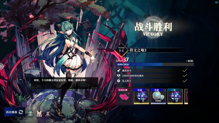 千年之旅符文养成全攻略5