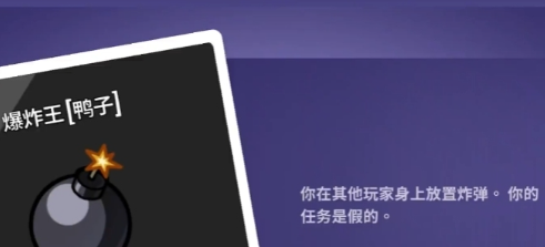 鹅鸭杀传炸弹玩法全解析1