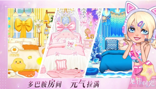 尤雅时光游戏怎么玩1