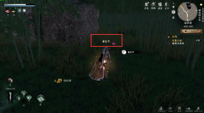 下一站江湖2降龙十八掌金色获取方法1