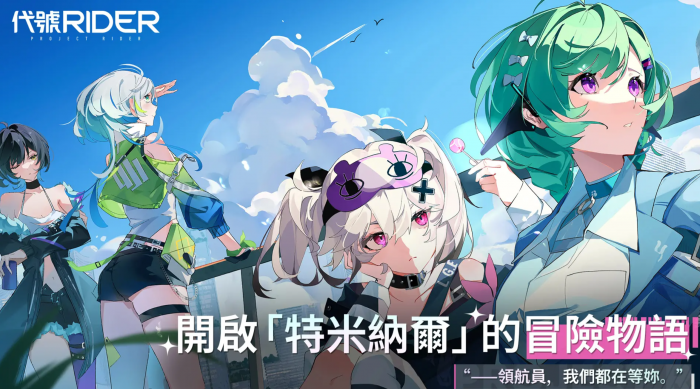 ChasingKaleidorider中文名揭秘1