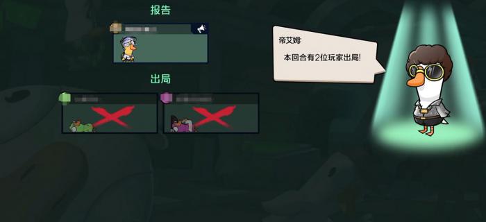 鹅鸭杀手游公测时间曝光3