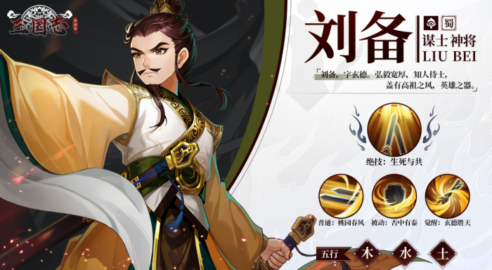 三国志异闻录公测时间曝光2