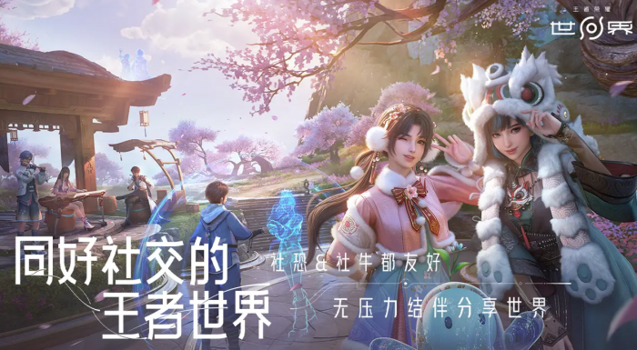 王者荣耀世界玩法全解析3