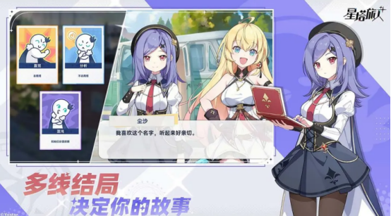 星塔旅人开服时间曝光2