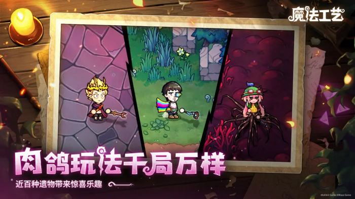 魔法工艺聚爆怎么解锁1