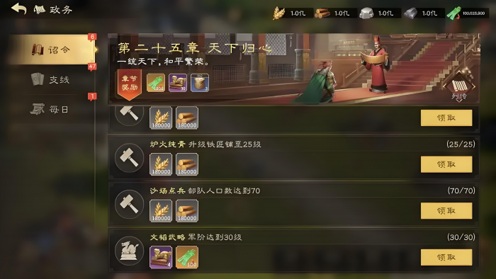 偃武前期注意事项一览2