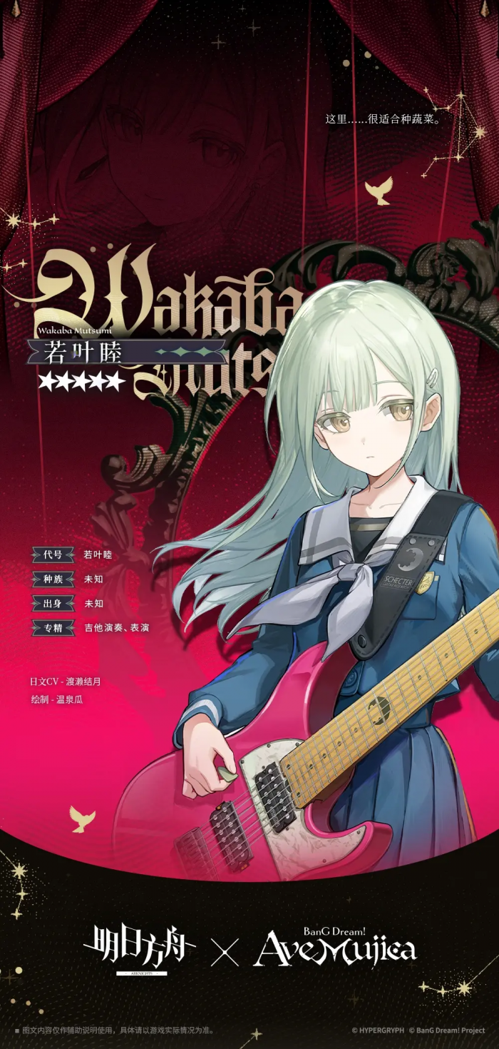 明日方舟若叶睦强度解析1