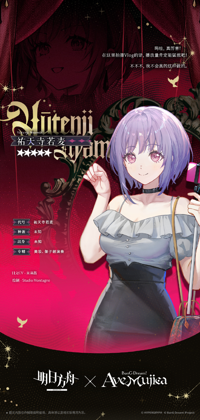 明日方舟祐天寺若麦强度解析1