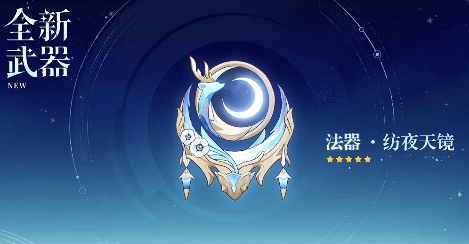 原神菈乌玛突破材料全解析4