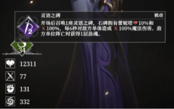 地下城堡4骨语女士天赋怎么点1