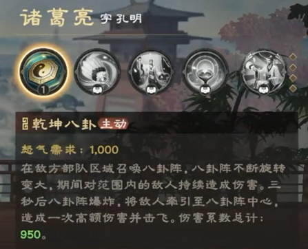 王者荣耀偃武诸葛亮强度解析1