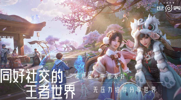 王者荣耀世界何时上线2