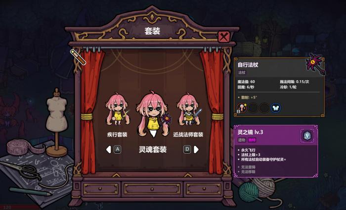 魔法工艺灵魂套装解锁方法2