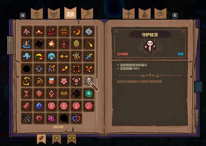 魔法工艺灵魂套装解锁方法3