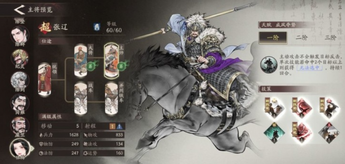 三国望神州公测时间曝光1