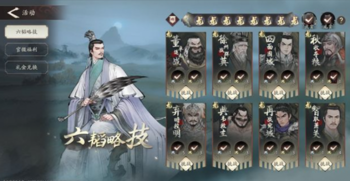 三国望神州公测时间曝光4