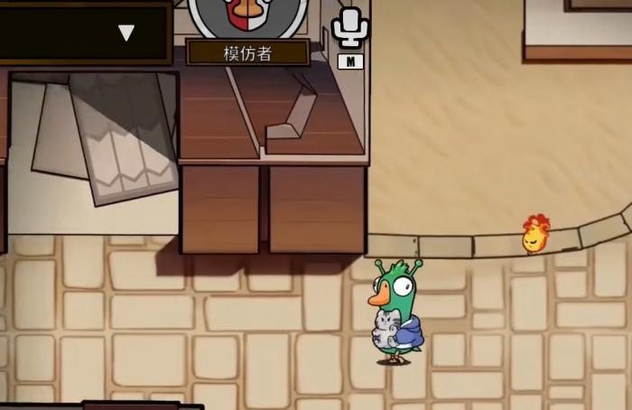 鹅鸭杀模仿者是干嘛的2