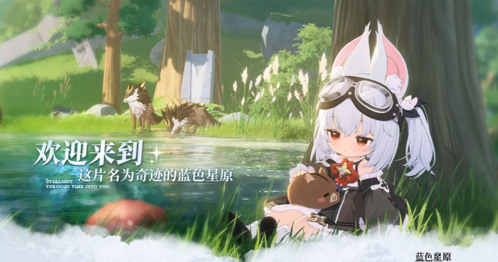 蓝色星原旅谣闪光奇波获取攻略1