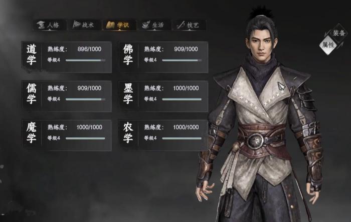 下一站江湖2道学提升全攻略1