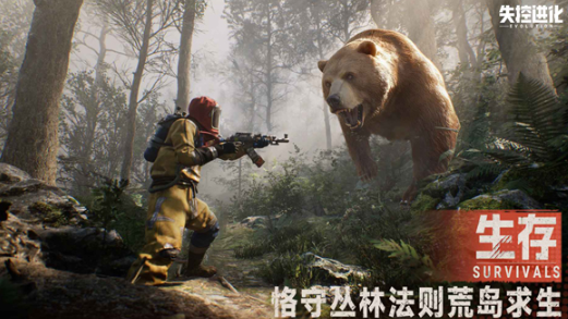 失控进化什么时候公测1