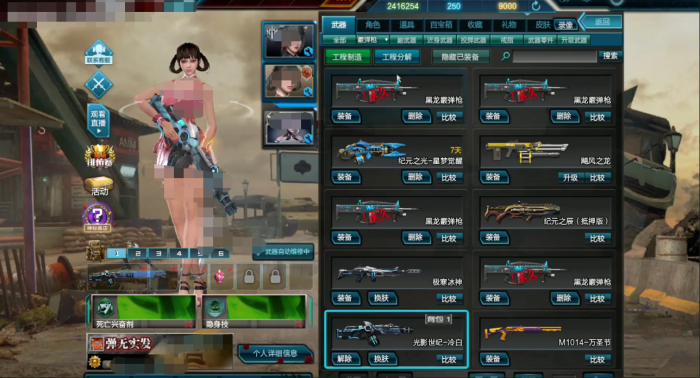 逆战手游塔防装备推荐2