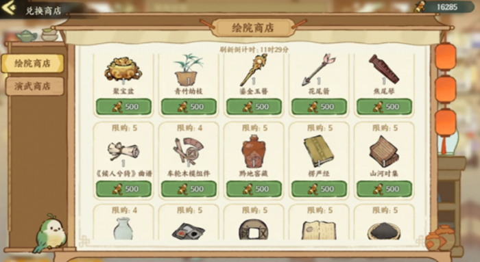 华夏绘世录名士介绍4