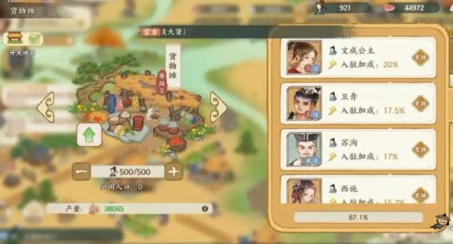 华夏绘世录布局推荐1