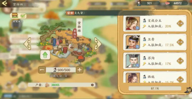 华夏绘世录建筑类型全解析1