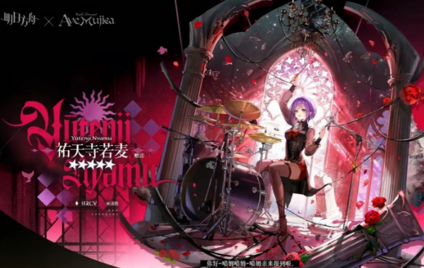 明日方舟mujica联动几号3