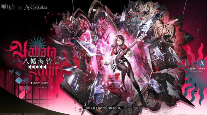 明日方舟mujica联动几号4