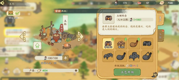 华夏绘世录新手入门指南2