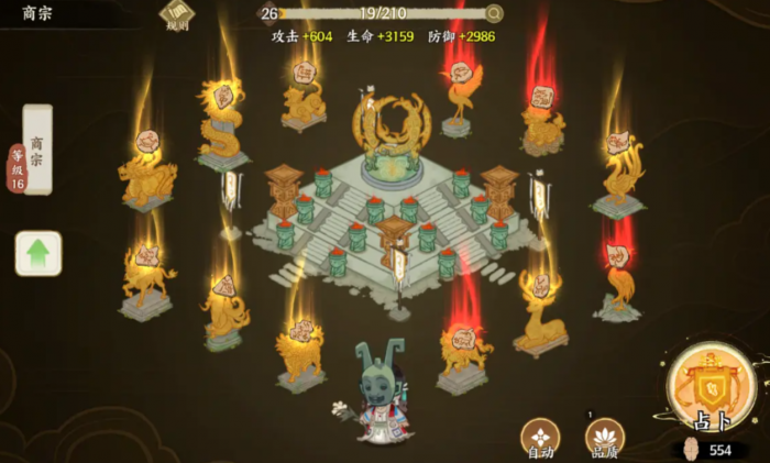 华夏绘世录新手入门指南5