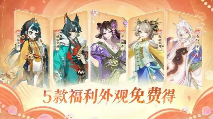 阴阳师九周年活动全解析3