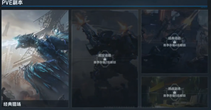 逆战未来手游上线时间曝光1