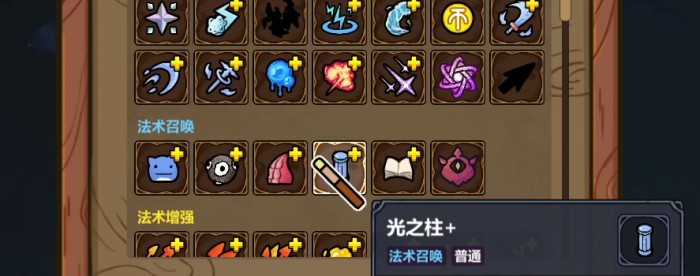 魔法工艺魔法师搭配推荐3