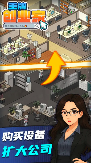 王牌创业家公测时间曝光3