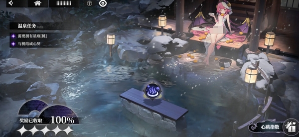 千年之旅温泉有什么用5