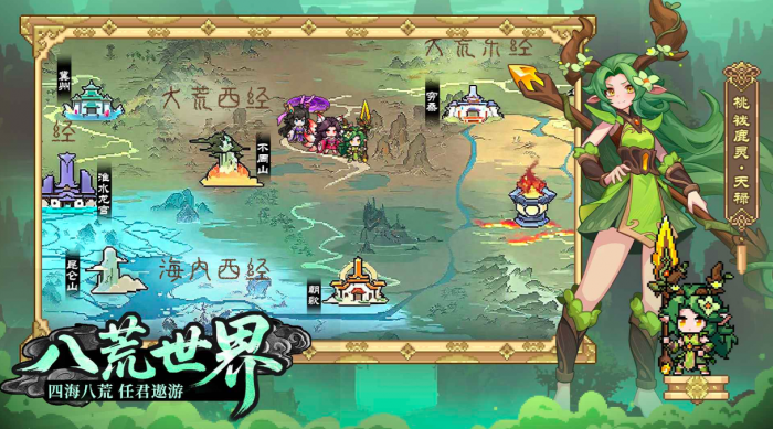 山海幻境公测时间曝光1