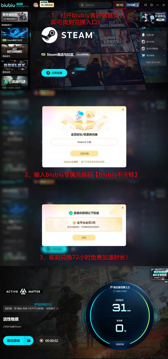 活性物质Steam叫什么5
