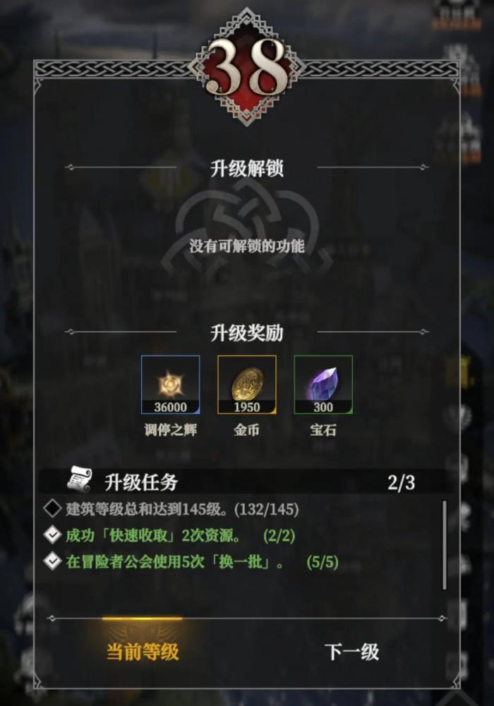 地下城堡4庄园攻略全解析3