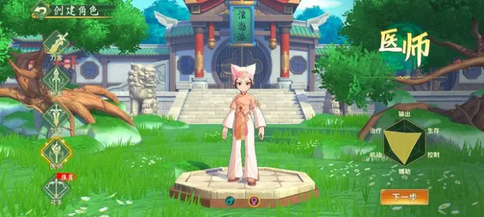 热血江湖归来最强三大职业推荐4