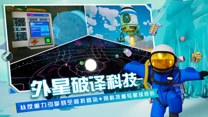 异星探险家奇异物体有什么用1