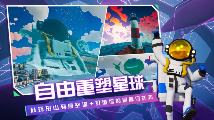 异星探险家合成表大全1