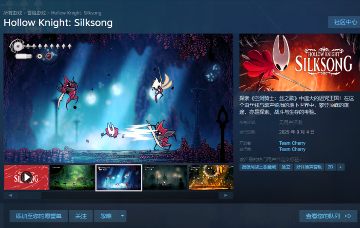 空洞骑士丝之歌上线时间曝光2