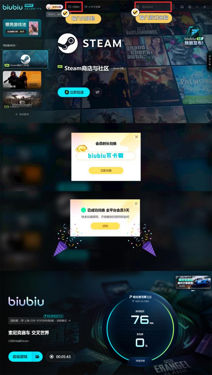 索尼克赛车交叉世界配置要求一览4