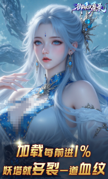 御妖伏魔录公测时间曝光1