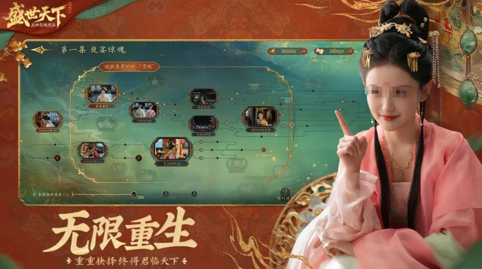 盛世天下多少钱3