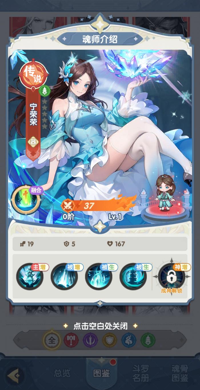 口袋斗罗大陆宁荣荣值得培养吗1