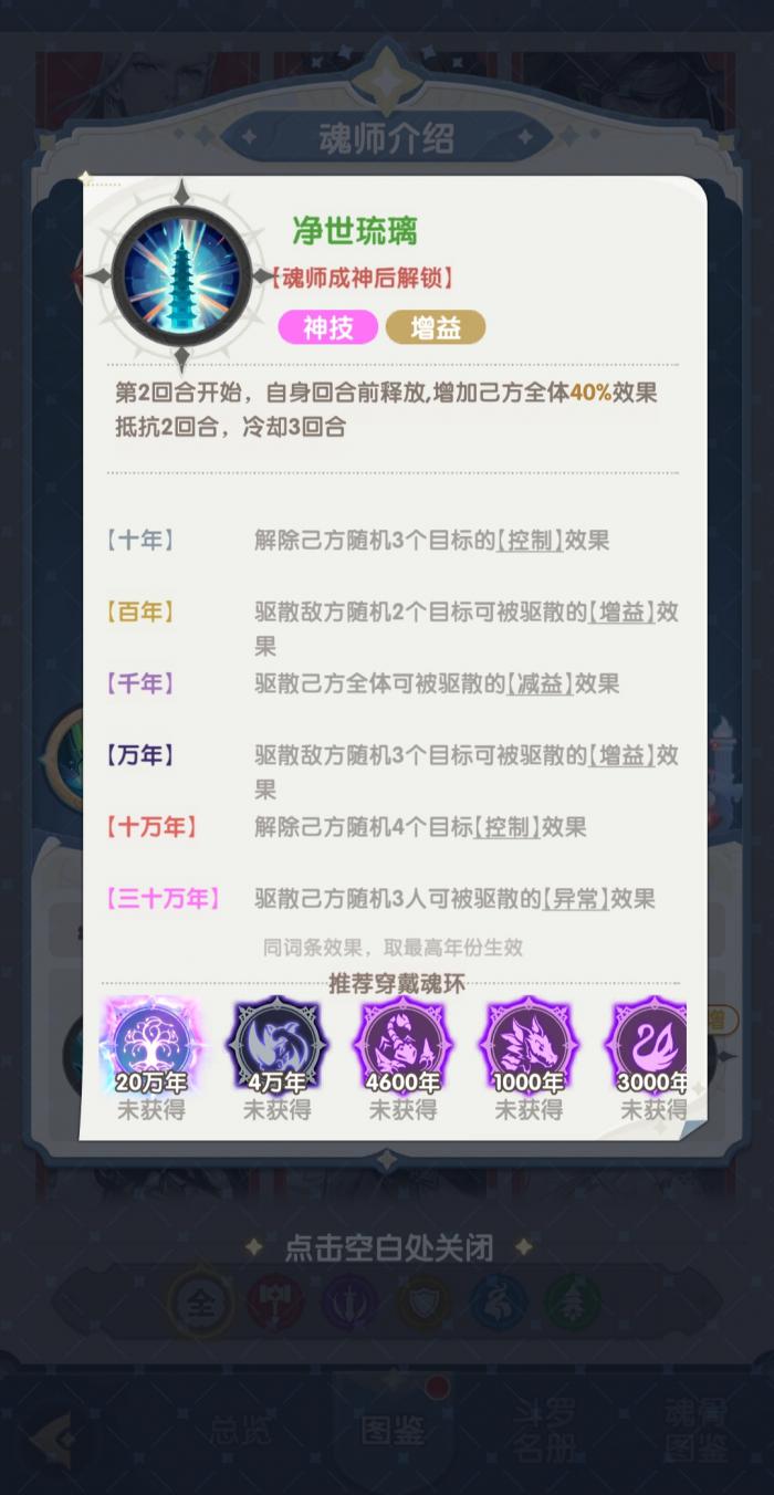 口袋斗罗大陆宁荣荣值得培养吗4